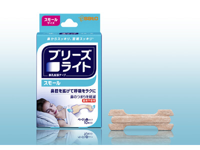 鼻腔を拡げ、鼻のつまりを軽減する『ブリーズライト』から小さめサイズ『ブリーズライト　スモール』　新発売