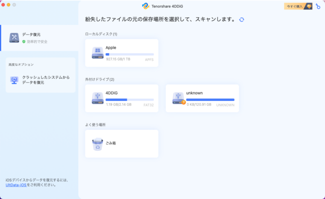 for apple instal Tenorshare 4DDiG 9.6.0.16
