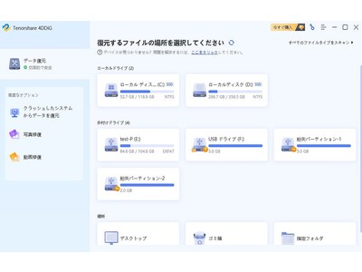 WebMファイルとは？WebMファイルの再生方法をご紹介