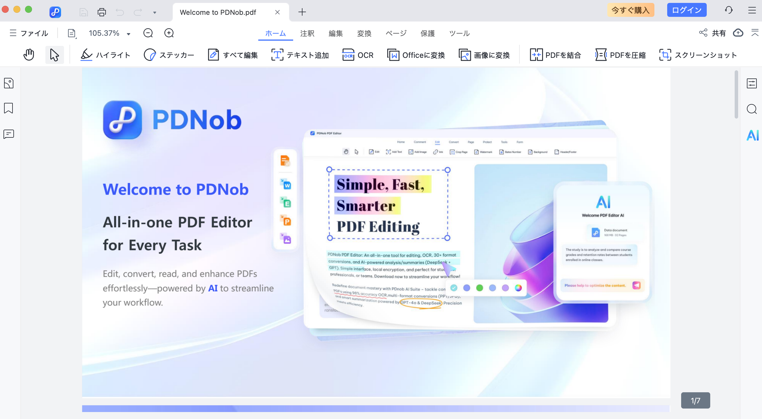 Mac向け最適なPDF編集ソフトTenorshare PDNob V1.5.6登場！【macOS 26対応】