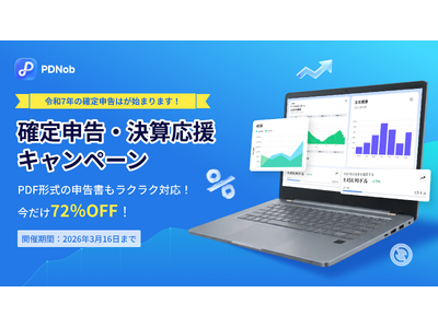 �m��\���E���Z�����L�����y�[���J�ÁIPDF�ҏW�\�t�g�uPDNob�v�����Ԍ�����ʃI�t�@�[