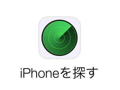 【必ず解決】「iPhoneを探す」をオフにする方法【4選】｜「4MeKey」対応！