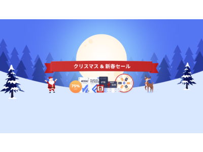 Tenorshare 4DDiG「クリスマス&新春セール」が開催中！データ復元ソフト最大75% OFF・＄80 Amazonギフト券