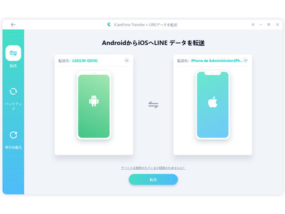 AndroidからiPhoneにLINEを引き継ぐ【iCareFone Transfer(Mac) 3.0.2】新バージョン！