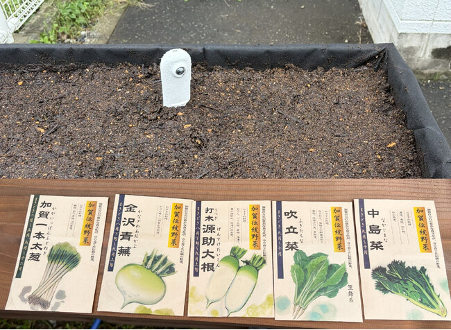 プランティオ、板橋区「史跡公園（仮称）の歴史的資源を活用した交流事業」を受託