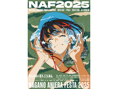 長野県最大のアニソン野外フェス「ナガノアニエラフェスタ2025」「米山 舞」氏による描き下ろしキービジュアルを公開！