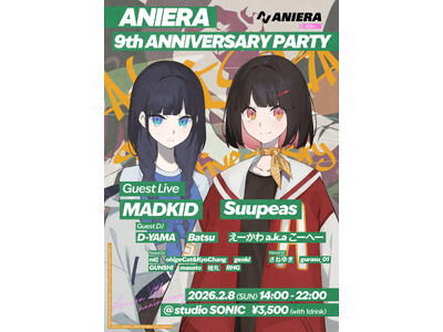 アニエラ周年パーティー「ANIERA 9th ANNIVERSARY PARTY」2月8日(日)に松本SONICで開催！