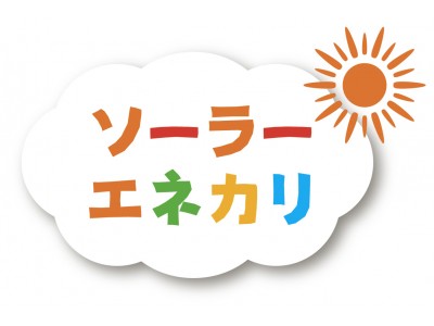 TEPCOホームテック　土屋ホームと「ソーラーエネカリ」で協業開始　