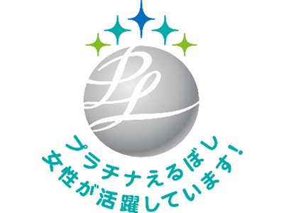 保険業界初、「プラチナえるぼし認定」の取得について