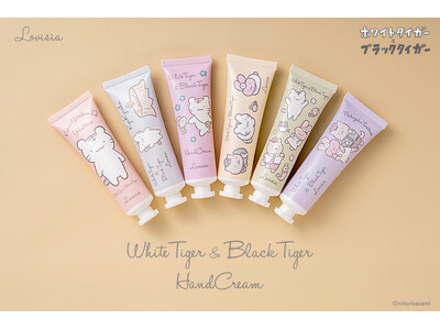 ゆるシュールな魅力でSNS大人気！「ホワイトタイガーとブラックタイガー」のハンドクリームが発売！