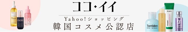 Yahoo!ショッピング内に韓国直送型コスメ専門店「KOCOii」が7月6日グランドオープン!