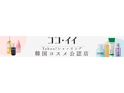 Yahoo!ショッピング内に韓国直送型コスメ専門店「KOCOii」が7月6日グランドオープン！