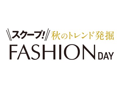 ショップチャンネル 8月20日（火）は、特別番組「ファッションデイ」を放送、8月20日（火）～24日（土）は、ファッションアイテムがショップスターバリューに5日間連続で登場