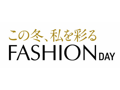 ショップチャンネル 12月3日（火）は、特別番組「ファッションデイ」を放送