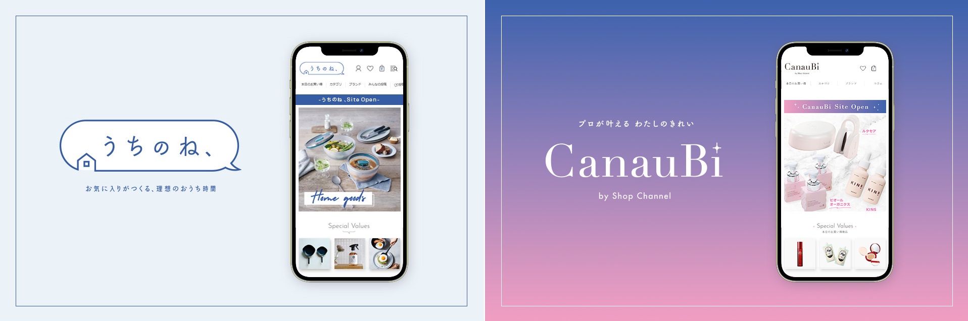 ショップチャンネル、2つの新ECサービス「うちのね、」「CanauBi（カナウビ）」本日オープン！