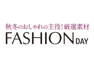 ショップチャンネル　10月20日（火）は「ファッションデイ」を放送