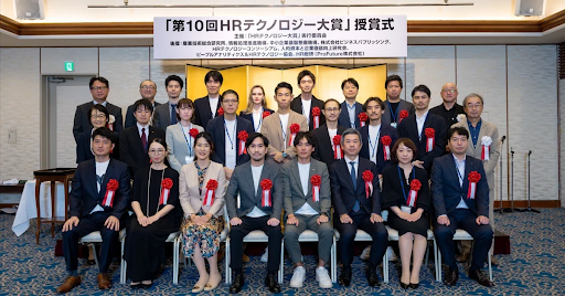 「第10回 HRテクノロジー大賞」授賞式開催　360度フィードバックシステム「CBASE 360°」がアナリティクスサービス部門優秀賞にて表彰