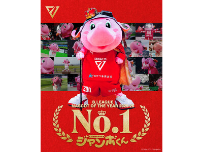 【千葉ジェッツ】ジャンボくんがBリーグマスコットオブザイヤー 2025-26で史上最多の4度目の優勝を達成！！ファン投票は53万超え！！