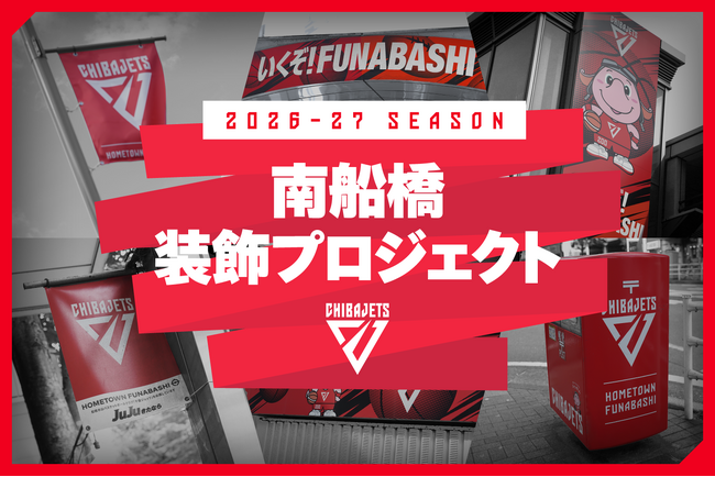 �y��t�W�F�b�c�z�����荇���A���ɊX������Ă�������u��D�������v���W�F�N�g�v�J�n�̂��m�点