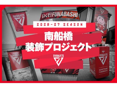�y��t�W�F�b�c�z�����荇���A���ɊX������Ă�������u��D�������v���W�F�N�g�v�J�n�̂��m�点