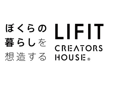 アーティスト長場雄×サンプロ 住宅の新ブランド「LIFIT CREATORS HOUSE」モデルハウスGRAND OPEN !!