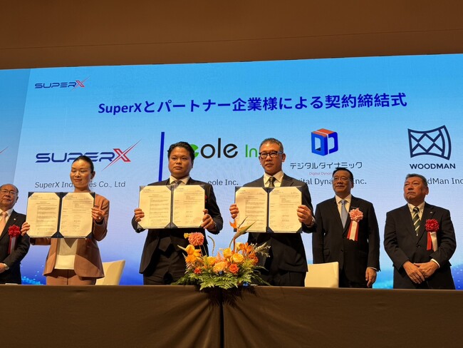 AIデータセンター構想に関する戦略的協業検討のための覚書締結について