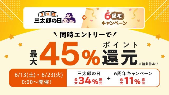 6月のau PAY マーケットは、ドリンクや日用品、うなぎ、コスメ、シューズがおトク！最大80%割引セールや最大50%のポイント還元など初夏の「まとめ買い」と「父の日」を徹底応援するラインナップが集結