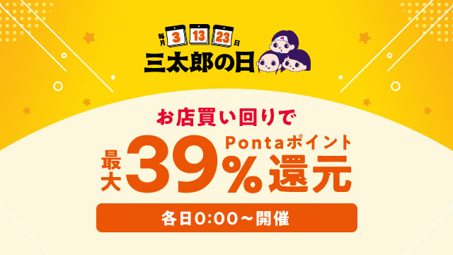 物価高に負けない！7月のau PAY マーケットが家計を応援。夏グルメやまとめ買い飲料、惣菜セット、トレンド夏服が最大70%割引と最大50%のポイント還元でおトク！
