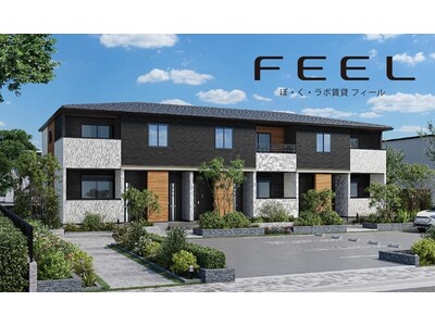 防災配慮型賃貸住宅「ぼ・く・ラボ賃貸 FEEL(フィール)」 5月15日販売開始