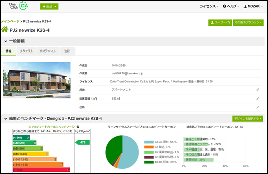 LCA算定の精緻化・効率化でCO2排出量の低減を加速