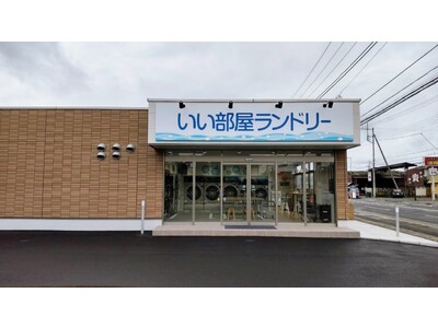 最新式タッチレスパネル搭載「いい部屋ランドリー」 8号店がオープン