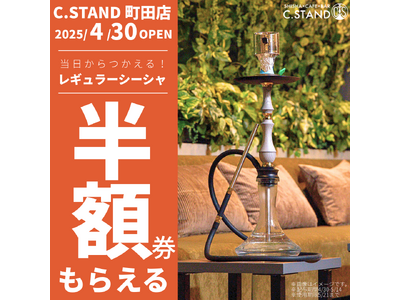チル時間を日常に。全席喫煙OKのシーシャカフェ＆バー「C.STAND町田店」が2025年4月30日グランドオープン！