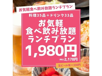 【鉄板焼き酒場だしや】全店舗でランチ限定「鉄板食べ飲み放題プラン」がスタート！
