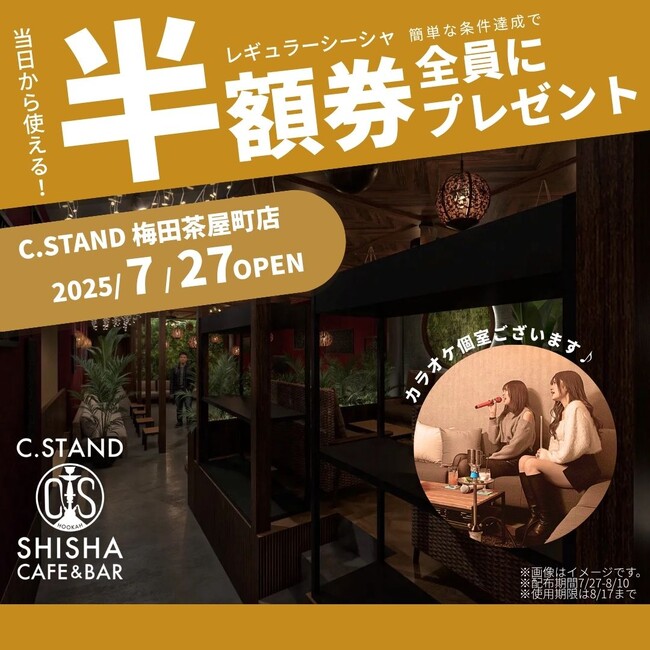 シーシャ カフェ&バー「C.STAND 梅田茶屋町店」が2025年7月27日(日)にグランドオープン!【ストーリー投稿でシーシャ半額!?】