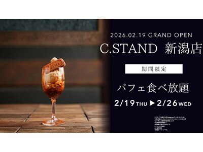 【新潟初上陸】シーシャカフェ＆バー「C.STAND 新潟店」2026年2月19日グランドオープン｜7日間限定“パフェ0円”キャンペーン開催