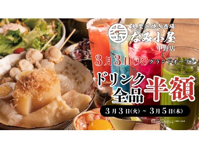 ����w�k���ɂȂݏ���2�X�ܖځI�u��O�l�Ă����� �Ȃݏ��� ����X�v�a���I