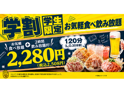 ���񂶂����u������v�a�J�Z���^�[�X�X�A�w���ؒ񎦂ŐH�ו���&���ݕ��肪23%OFF��2,508�~�Ɂ@�S68�i�Ώۂ̊w���v��������ݓ���