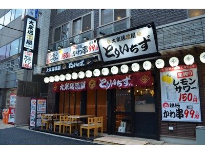【埼玉県浦和エリア初出店】席料＆お通し無料！からあげグランプリ金賞受賞の唐揚げや骨付鳥、日本三大焼鳥の今...