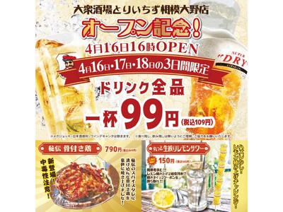 【コスパ最強の居酒屋】席料＆お通しなし！からあげグランプリ金賞受賞の唐揚げや食べ飲み放題、生搾りレモンサ...