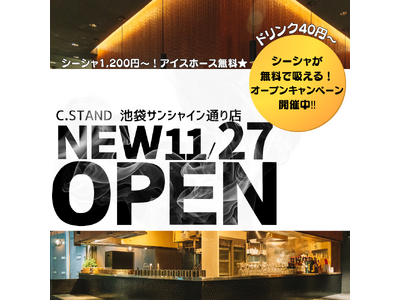 【11月27日オープン】池袋サンシャイン通りに新しいシーシャ×カフェ×ダーツバー「C.STAND池袋サンシャイン通り店」誕生！