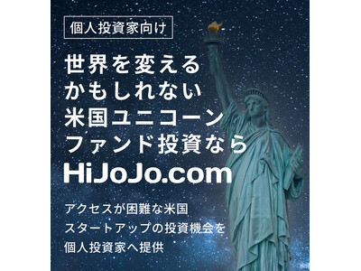 HiJoJo Partners、インターネット販売ファンドで初の分配を実施