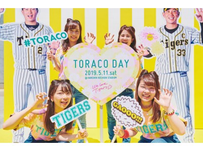 タイガースガールズフェスタ「TORACO DAY」開催！約2万5000人の女性ファンが阪神甲子園球場に集結し、可愛くタイガースを応援！