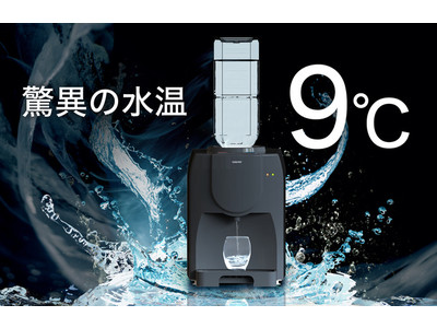 【新発売】9℃の冷水が飲める！可能経済的×小型A4サイズ×拡張スライド！ペットボトル式の新型卓上ウォーターサーバー