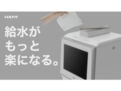 【新発売】給水トレー付きUV食洗機 SY-118-UVを「Makuake」にて先行販売開始のお知らせ