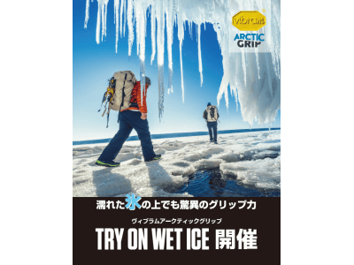 VRコンテンツ初導入！濡れた氷上で驚異的なグリップ力をリアルに体感できる試し履きイベント「TRY ON WET ICE」を全国各地で開催！