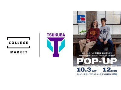 aseが運営する「COLLEGE MARKET」からRussell Athletic × 筑波大学体育スポーツ局のコラボレーションアイテムが登場
