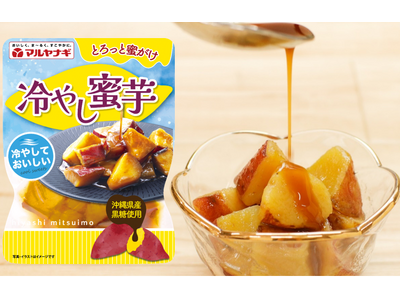 春夏においしい! 