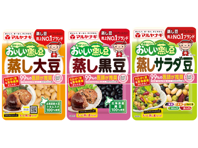 内容量はそのまま、プラスチック使用量を年間8.0トン削減 「おいしい蒸し豆」シリーズなど全10品をエコリ...