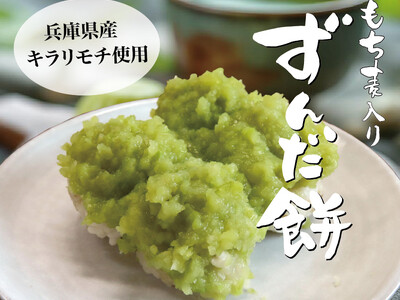 初夏を彩る！枝豆の豊かな風味ともち麦のプチっと食感がアクセントまめむぎマルシェ「もち麦入りずんだ餅」期間限定発売