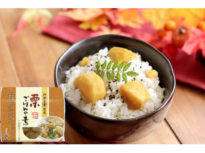 【秋の味覚】丹波のブランド栗「丹波栗」のほくほく食感と濃厚な甘みを味わう新商品　神戸・灘の誠味「栗ごはん...